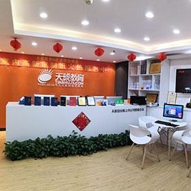 前台环境
