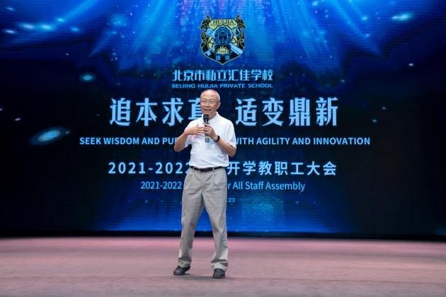 汇佳学校