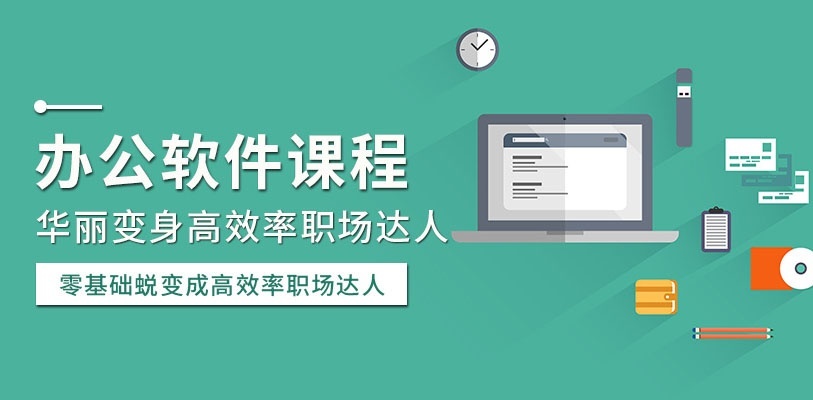 合肥学电脑的培训学校
