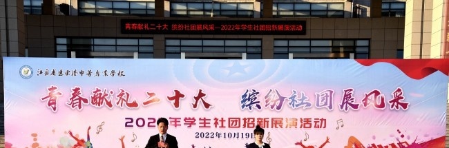 连云港中等专业学校