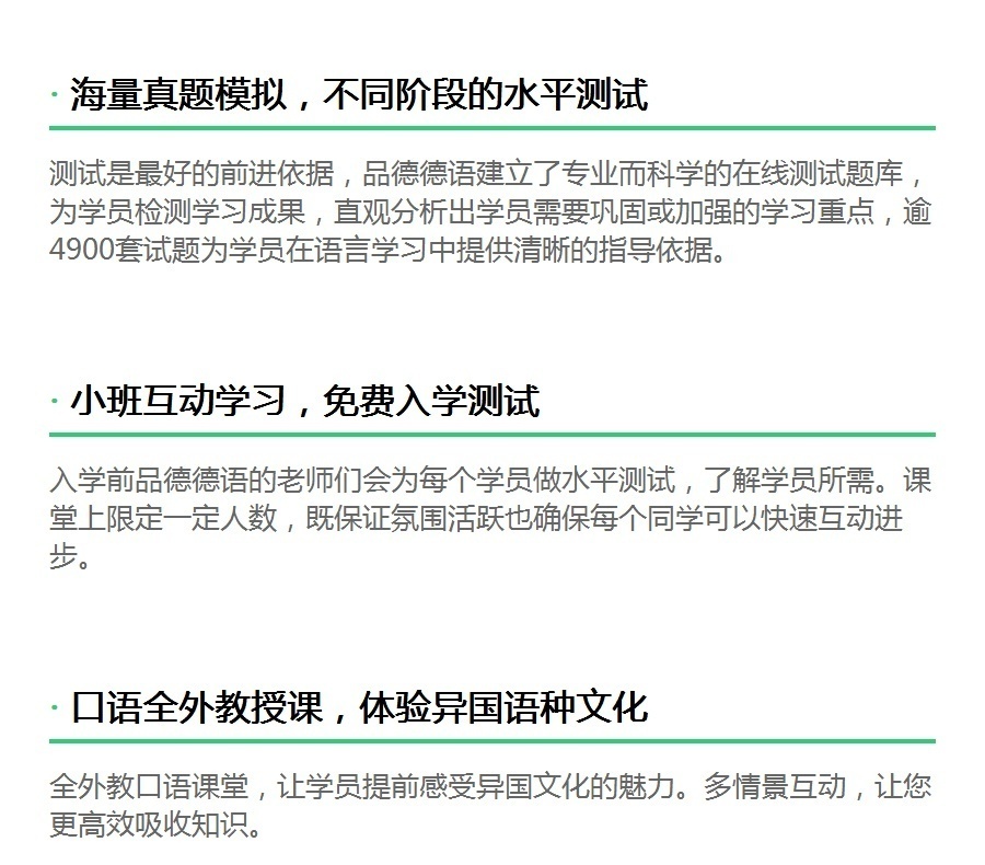 上海德语培训班，零基础学习班