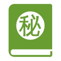 技巧授权