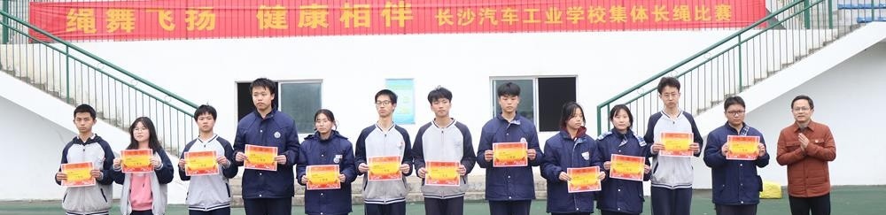 长沙汽车工业学校