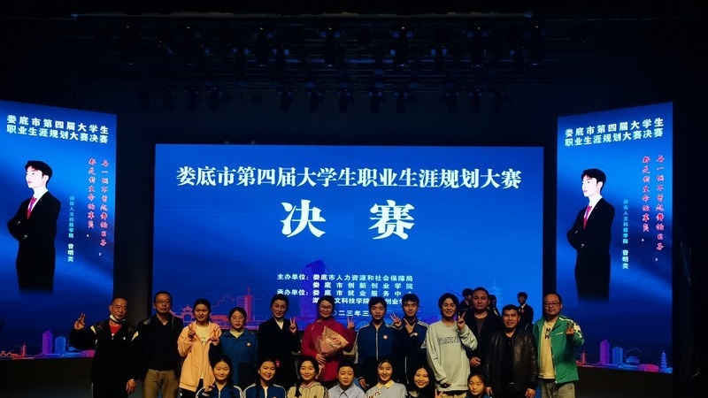 娄底幼儿师范学校