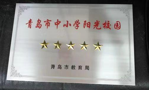 山东轻工工程学校