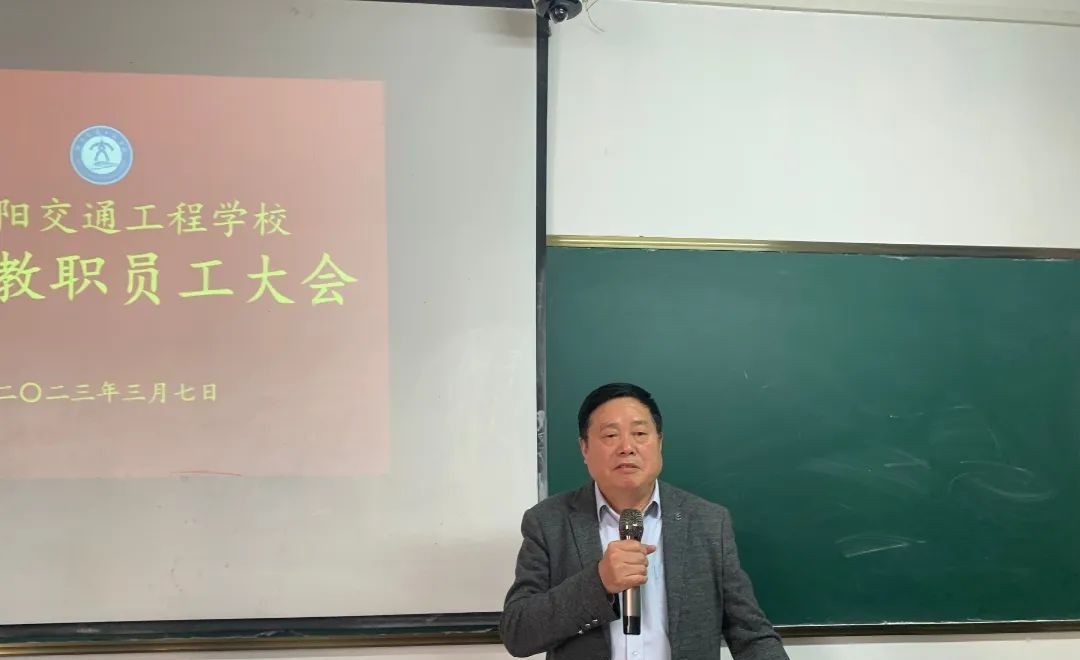衡阳交通工程学校