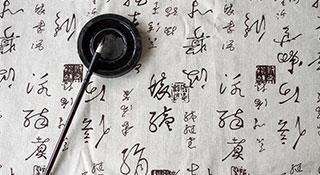 书法创作、研究