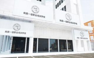 重庆尚辰一佳培训