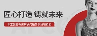 上海体适能