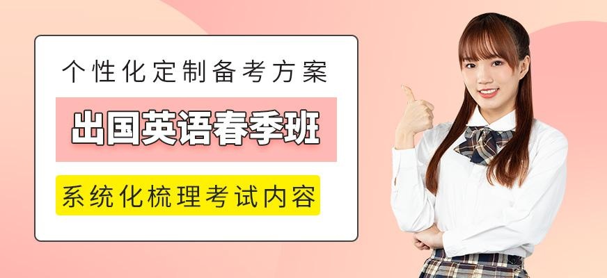 石家庄市新航道英语培训学校