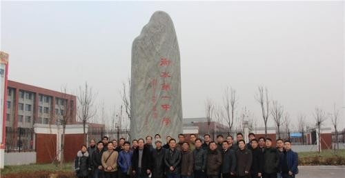 衡水劳动技工学校