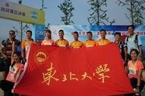 东北大学网络教育学院