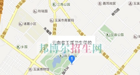 玉溪卫生学校