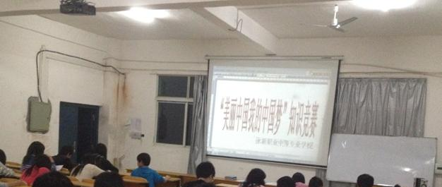 永新职业中等专业学校