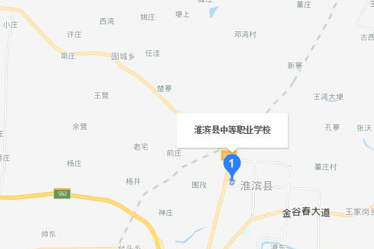 河南淮滨中等职业学校地址在哪里