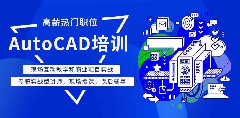 大连迪派CAD培训