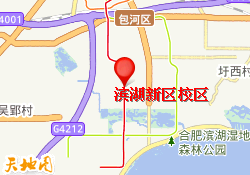 滨湖新区校区