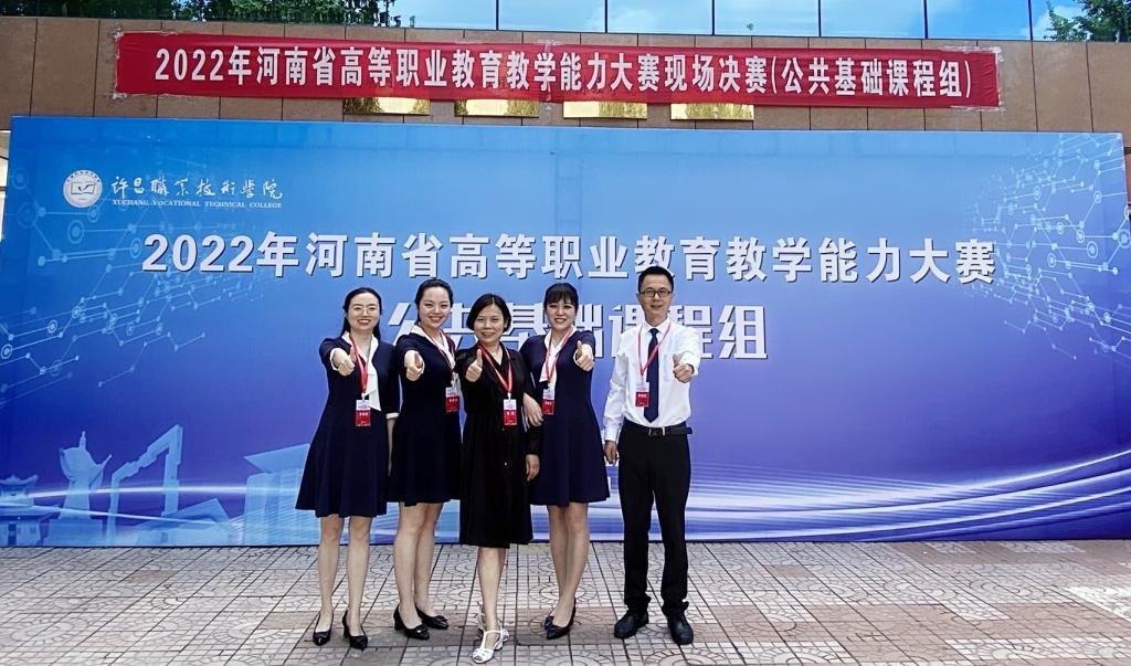 信阳职业技术学院在河南省2022年高等职业教育教学能力大赛中取得历史性突破