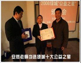 郑州安然作文