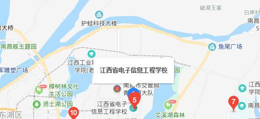 在想要报考江西电子信息工程学校以前，相信大家都会在网上对学校的各方面信息进行收集。但是很多时候，同学们最容易忽略的就是学校的地址信息了。因为，很多同学都是在确定报考学校以后再对学校地进行查询，其实这是不应该的，同学们可以将学校的地理位置看做是自己择校与否的条件之一。 江西电子信息工程学校地址：南昌市高新开发区创业路925号 江西电子信息工程学校邮编：330096 江西电子信息工程学校办学成就 学校现有省级技能大师工作室2个，全国模范教师2名，拥有第45届世界技能大赛电气装置、网站技术项目中国集训基地各1个。学校为批“国家中等职业教育改革发展示范学校”，先后被授予“全国职业教育先进单位”、共青团中央“全团基层组织建设和基层工作试点单位”项“全 国职业教育百所半工半读试点院校