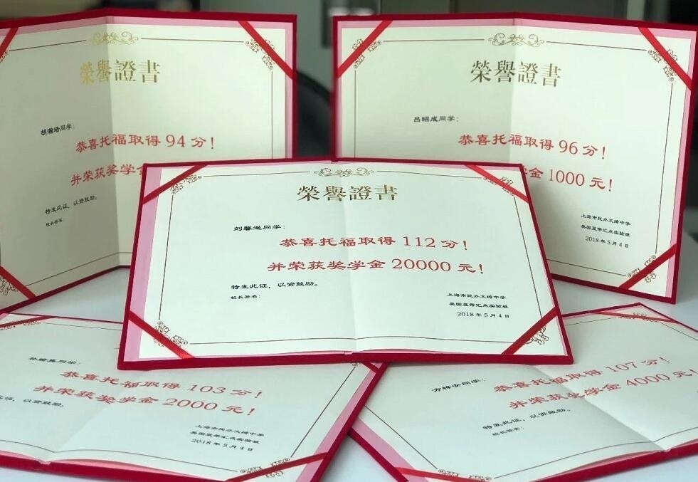 美国蓝带汇点高中同学们托福高分获奖证书.jpg