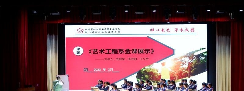 荆州创业职业中专学校