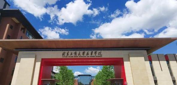 2022北京工商大学嘉华学院多少钱(一年学费)-2023参考