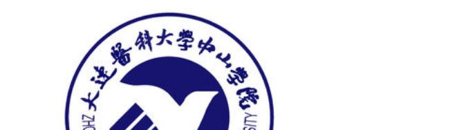 大连医科大学中山学院是民办还是公办学校