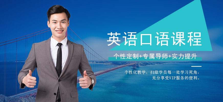 环球外教英语口语一对一课程配图