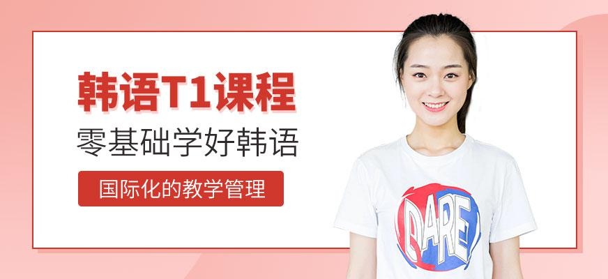 南昌韩语培训班