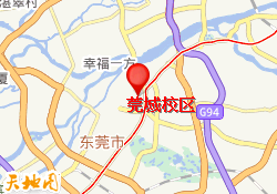 莞城校区
