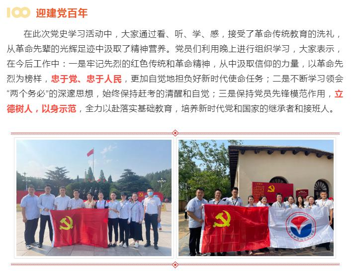 盛华碧桂园中英文学校