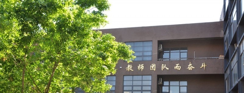 张北县职教中心