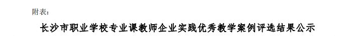 长沙现代商贸中等职业学校