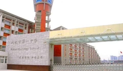 武汉市中学国际部加拿大高中