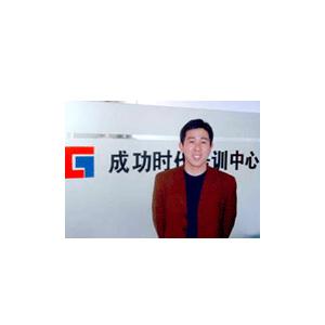 严中华