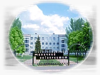 卢甘斯克国立医科大学