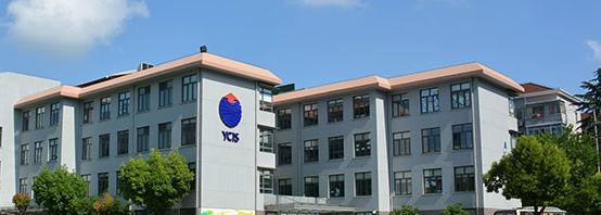 2023年上海耀中国际学校小学部学费标准