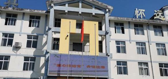 崇州市怀远中学