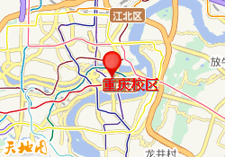 重庆校区