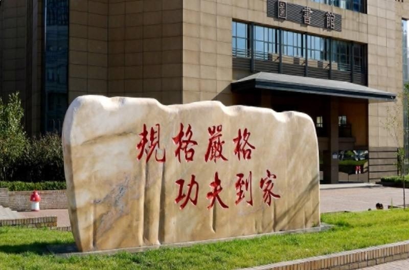 哈尔滨工业大学留学预科