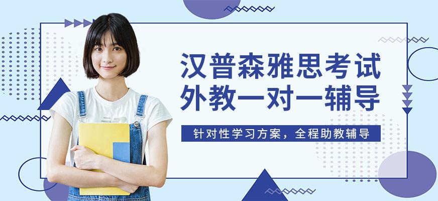 西安雅思考试外教一对一辅导