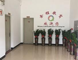 广州全程教育