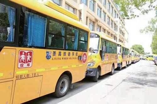 苏州美高学校校车