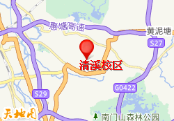 清溪校区