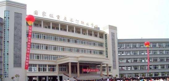 淮阳职业中等专业学校