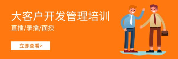 宁波大客户关系管理