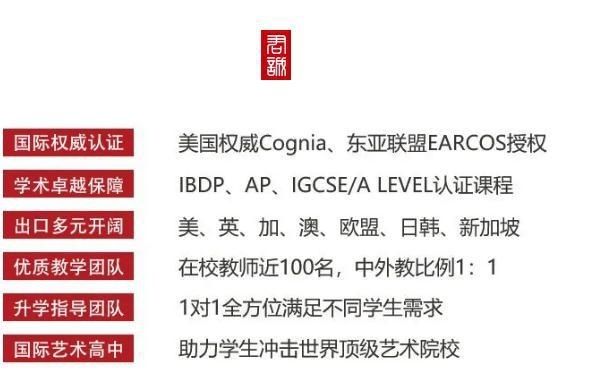 君诚学校