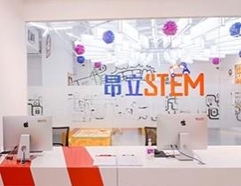 苏州昂立STEM教育