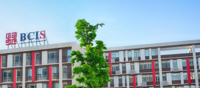 北京乐成国际学校初中部2020年招生简章